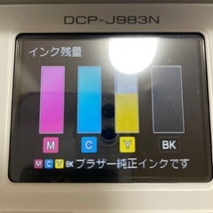 【決まりました】brother at your side プリンター DCP-J983Nの画像