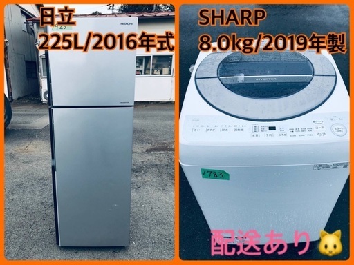 ⭐️8.0kg⭐️ 送料設置無料！！最強割引★洗濯機/冷蔵庫！！在庫処分 ！！
