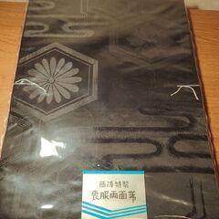 新品未使用未開封　レディース　喪服両面帯の画像