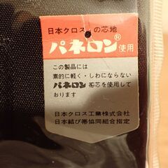 新品未使用未開封　レディース　喪服両面帯の画像