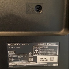 ソニー SONY 40V型 BRAVIA KJ-40W700