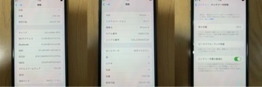 iPhone8 256G ブラック 本体のみ