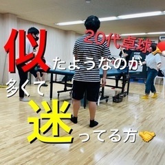 ❤️‍🔥似たのが多くて迷ってる方へ❤︎社会人卓球🏓🔰