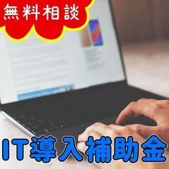 【残り５日】900万円の設備投資を自己負担374万円に！69.5...