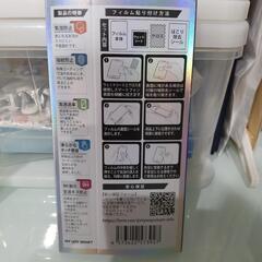 【新品】Xperia ACEⅡ ガラスフィルムの画像