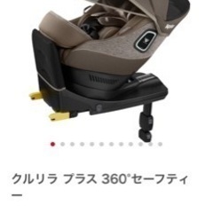 アプリカ チャイルドシート クルリラプラス 360 セーフティ