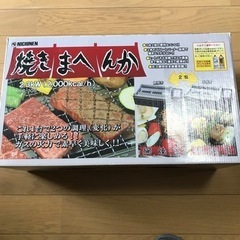 焼肉コンロ