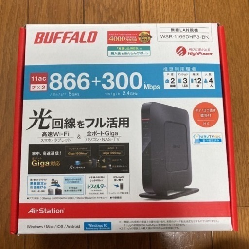 無線LANルーター(Wi-Fiルーター)