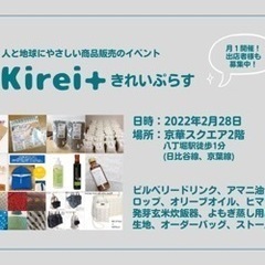 人と地球にやさしい商品イベント