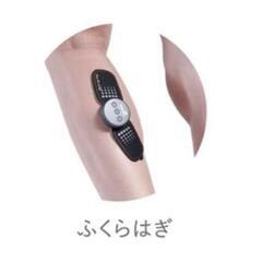 定価18000円日本製【ふくらはぎ/筋トレ/EMS ブラック】2.25