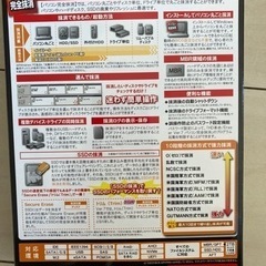 HD革命　Windowsパソコンデータ抹消ソフトの画像