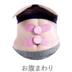 定価18000円日本製【お腹まわり/筋トレ/EMS ピンク】3.2