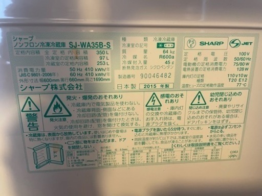 【募集中!!】350L 両開き冷蔵庫 