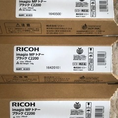 【新品】リコーRICOH imagio MP トナー C2200の画像