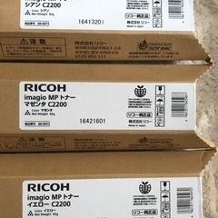 【新品】リコーRICOH imagio MP トナー C2200の画像