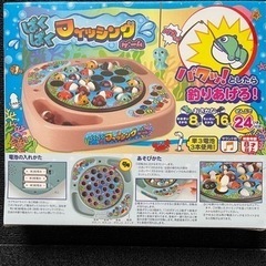 未開封☆ぱくぱくフィッシングゲームの画像