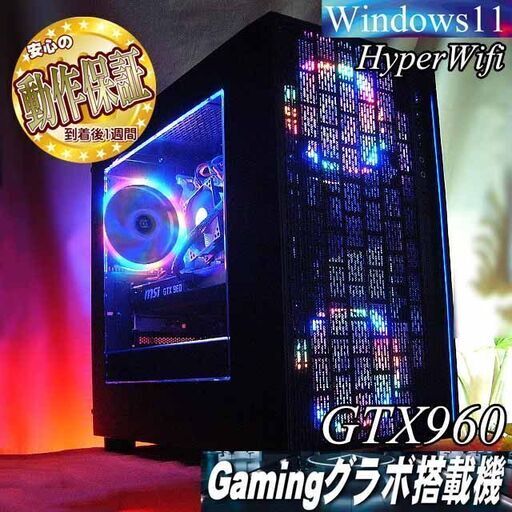 【☆虹蒼3連☆ハイパーWifiゲーミングPC】フォートナイト、Apex◎現品組み上げ製造番号：0224JPS1