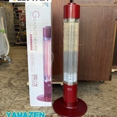 YAMAZEN グラファイトヒーター 2014年製 DCTS-A...