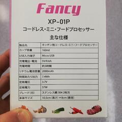 【売ります】新品未使用　フードプロセッサーの画像