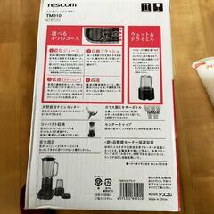 【お取引中】※お値下げ※　ミキサー　ミル　ジュースの画像