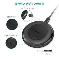 【RAVPOWER 】急速充電対応7.5W Qiワイヤレスチャージャーの画像