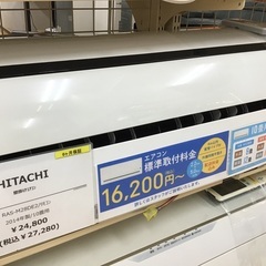 【トレファク神戸新長田】HITACHIの2014年製エアコンです！（約10畳）