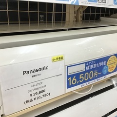 【トレファク神戸新長田】Panasonicの2015年製エアコンです!!（約6畳）