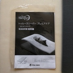 トゥルースリーパー　プレミアケア(ダブルサイズ)&セブンスピローの画像