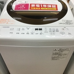 【トレファク神戸新長田】TOSHIBAの6.0kg全自動洗濯機2018年製です!!!!!【取りに来れる方限定】