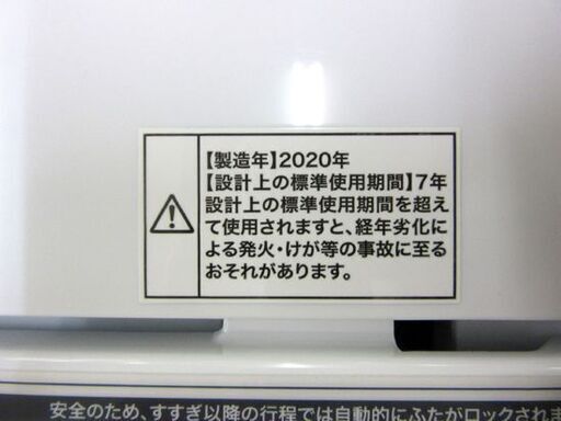Haier 2020年 全自動洗濯機 BW-45A-W 4.5kg ホワイト オリジナルベーシック 家電 札幌市 厚別区