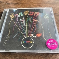 スキマスイッチのCD