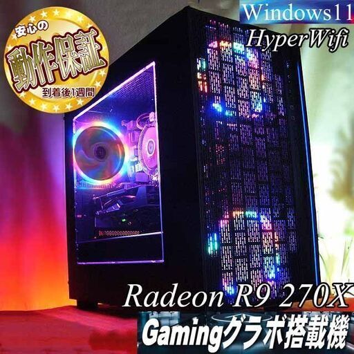 【☆虹桃3連☆ハイパーWifiゲーミングPC】フォートナイト、Apex◎現品組み上げ製造番号：0224JPS3