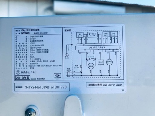 ET1981番⭐️ニトリ全自動洗濯機⭐️ 2019年式 