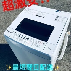 ET1982番⭐️Hisense 電気洗濯機⭐️ 2020年式