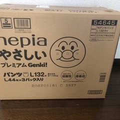 オムツネピア3袋の画像