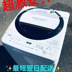 ET1988番⭐ TOSHIBA電気洗濯機⭐️