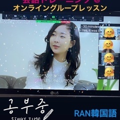 豊田市韓国語♪ 初心者大歓迎♪小学生〜70代まで通える女性専用韓国語教室/対面・オンラインの画像