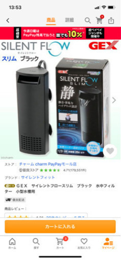 コトブキ45㎝水槽とGEX水槽台