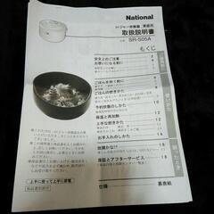 炊飯器その2の画像