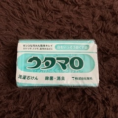 ウタマロ石鹸