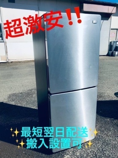 ET1996番⭐️ハイアール冷凍冷蔵庫⭐️ 2020年式