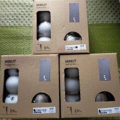 3箱セット　IKEA　ランプ