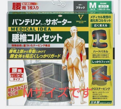 コルセット　バンテリン
