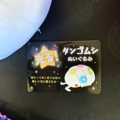 ダンゴムシ　ぬいぐるみ
