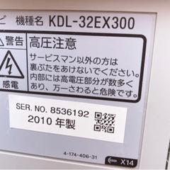 【値下げ】SONYテレビの画像