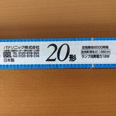 新品　パルック蛍光灯　日本製の画像