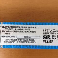 新品　パルック蛍光灯　日本製の画像
