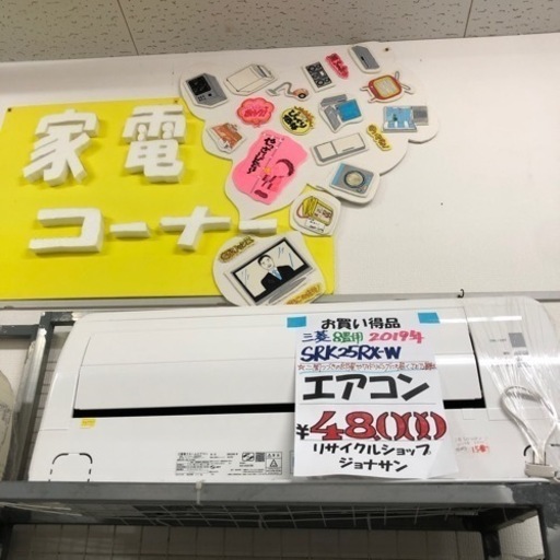 ✨売約済✨三菱✨ルームエアコン❄️8畳用❄️