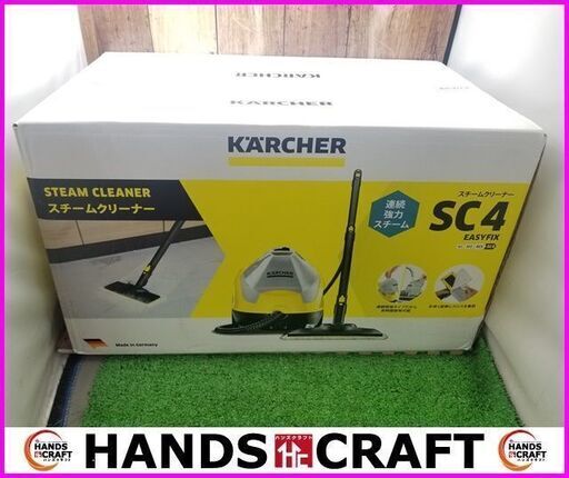【未使用】ケルヒャー　SC4　EAXY FIX　スチームクリーナー　【ハンズクラフト下関店】