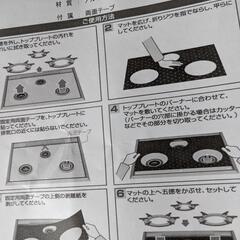 新品　ガスコンロ　シートマット10枚の画像